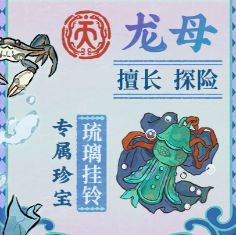 江南百景图龙宫雅乐会界面