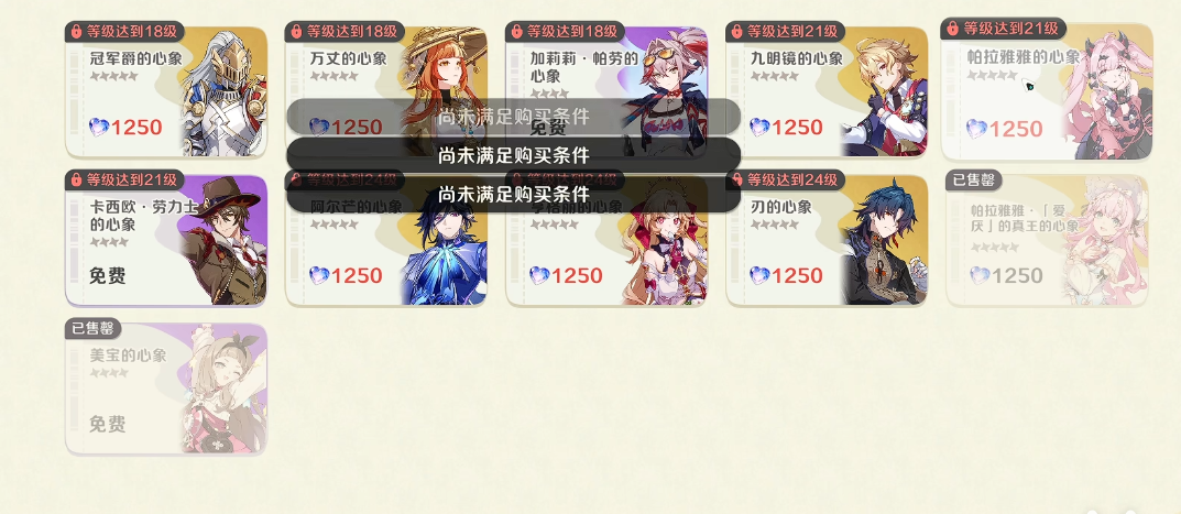 崩坏因缘精灵时装商城界面截图