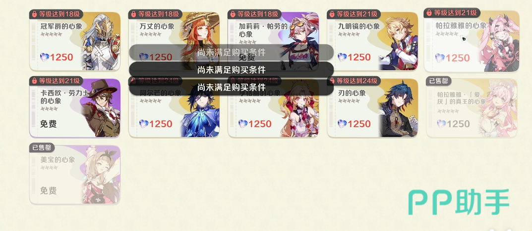 崩坏因缘精灵时装商城界面截图