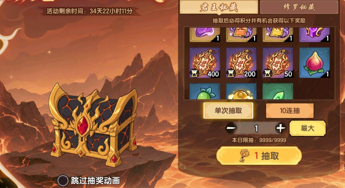 君王秘藏与VIP系统说明图