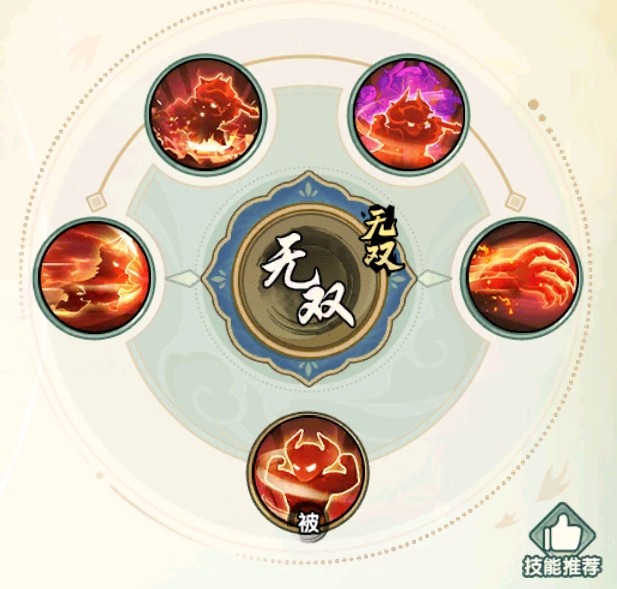 牛魔王技能搭配示意图
