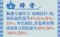 龙母祷音技能说明图