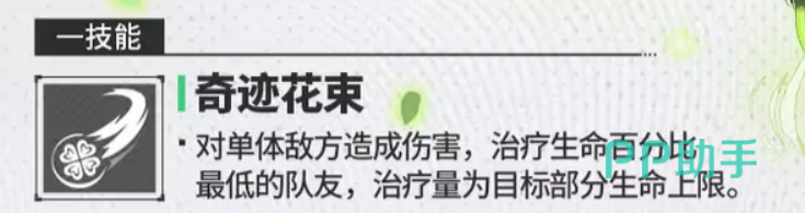 艾莉尔二技能效果说明