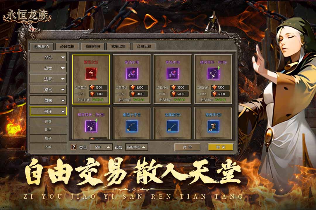 战士与法师职业对比图