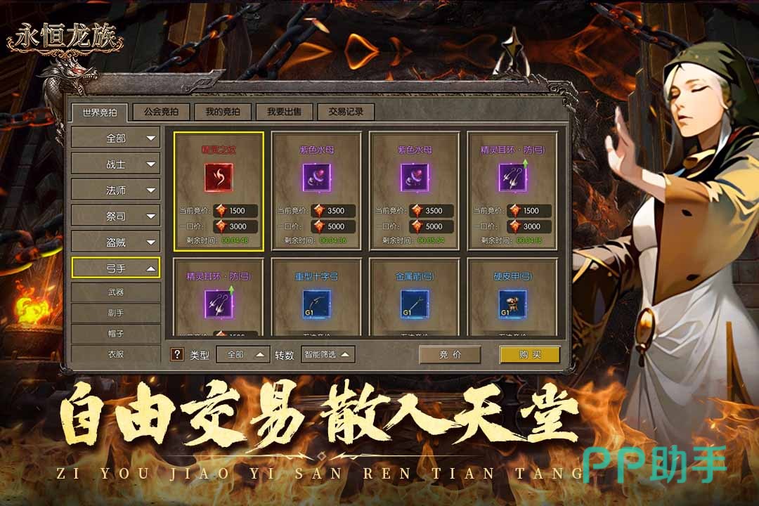 战士与法师职业对比图