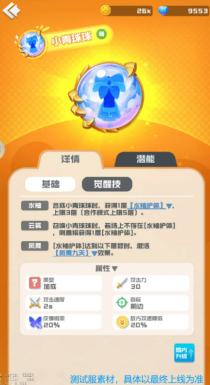 小青球球技能演示
