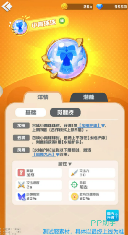 小青球球技能演示
