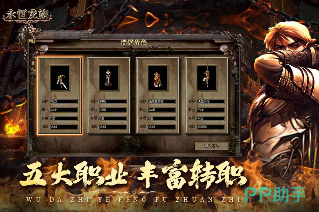 永恒龙族副本组队示意图
