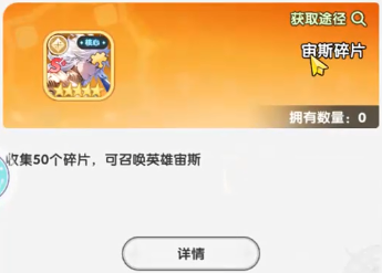 宙斯技能界面示意图