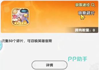 宙斯技能界面示意图