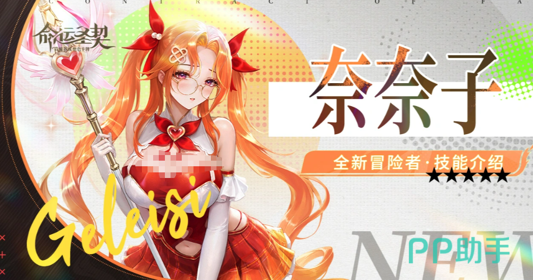 奈奈子角色立绘