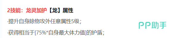 奥拉星龙祀古龙祝福类型说明图