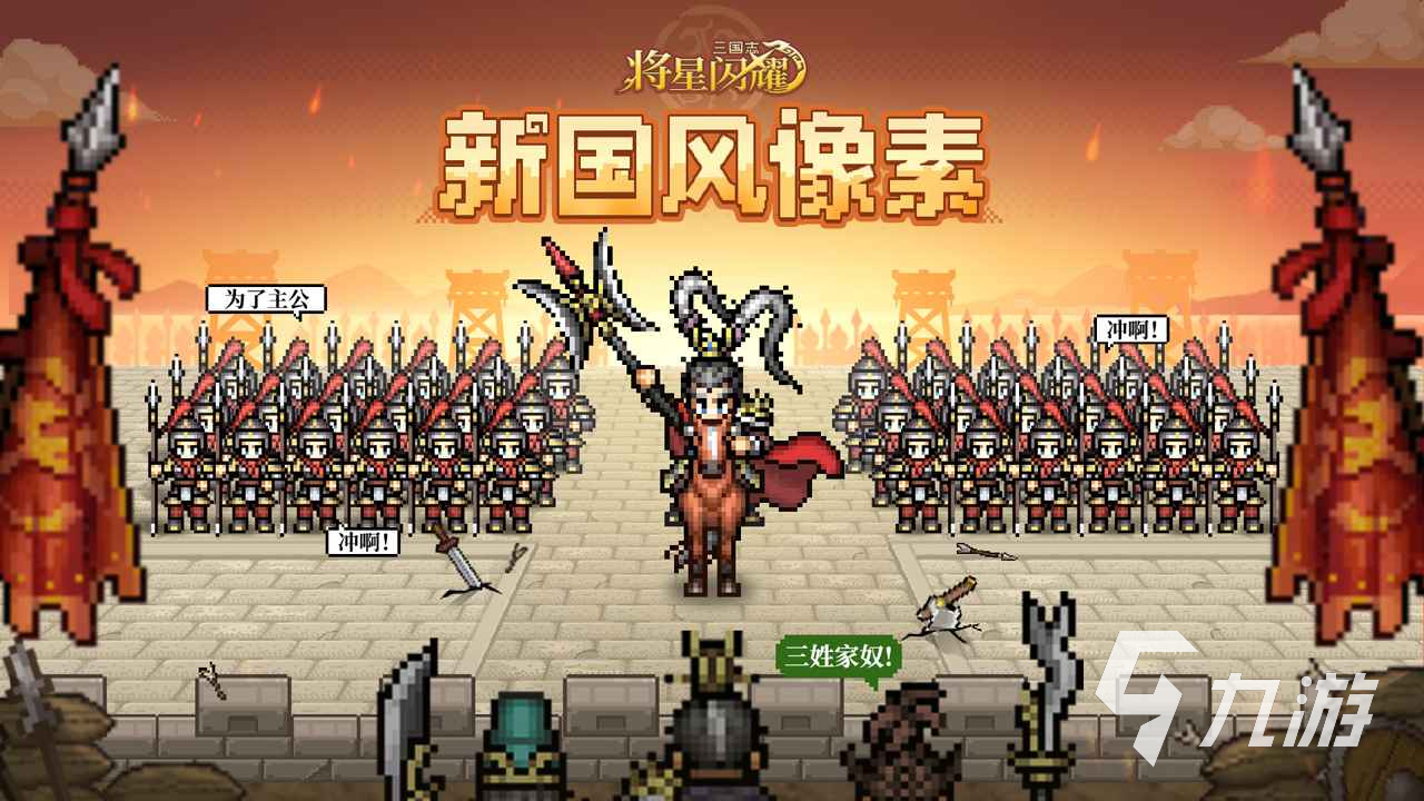 三国志将星闪耀哪个平台福利最多?全渠道礼包对比分享