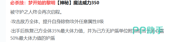 圣心露三技能与必杀技效果示意图
