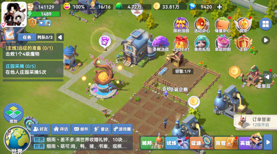 祈愿功能操作界面图