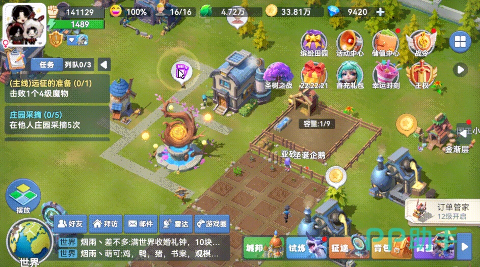 祈愿功能操作界面图
