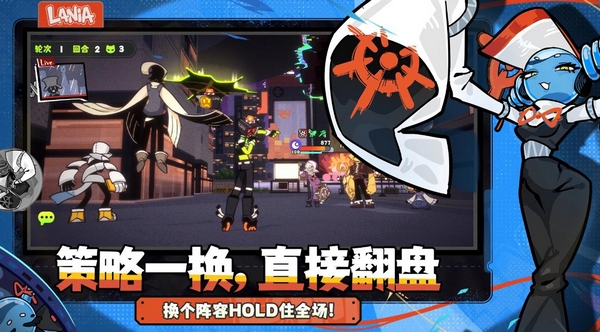 拉尼亚3v3战斗场景