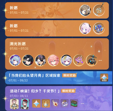 原神千灵节荟集彩鳞玩法界面示意