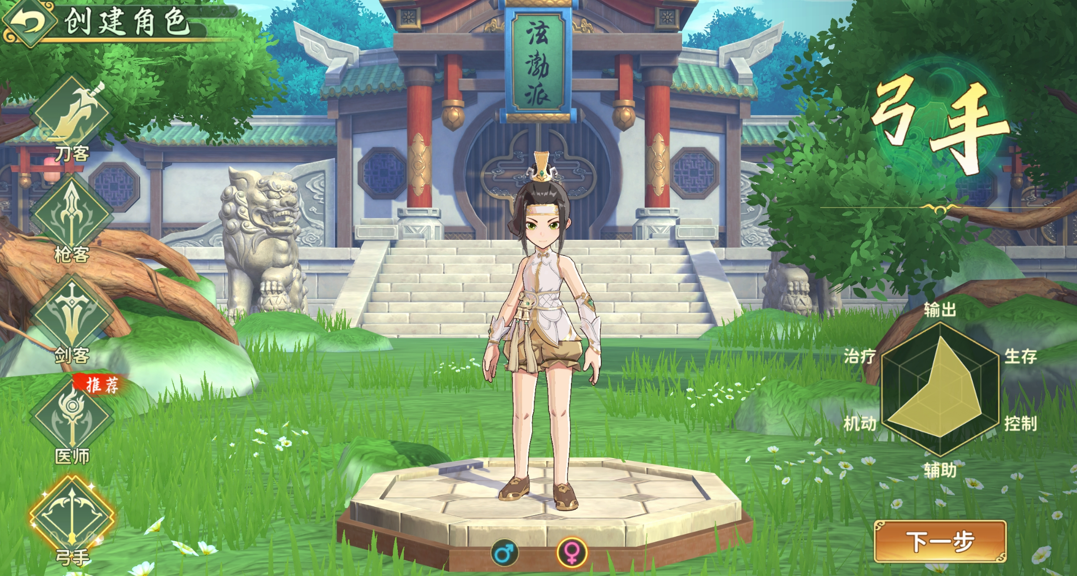 热血江湖归来弓手一转技能界面