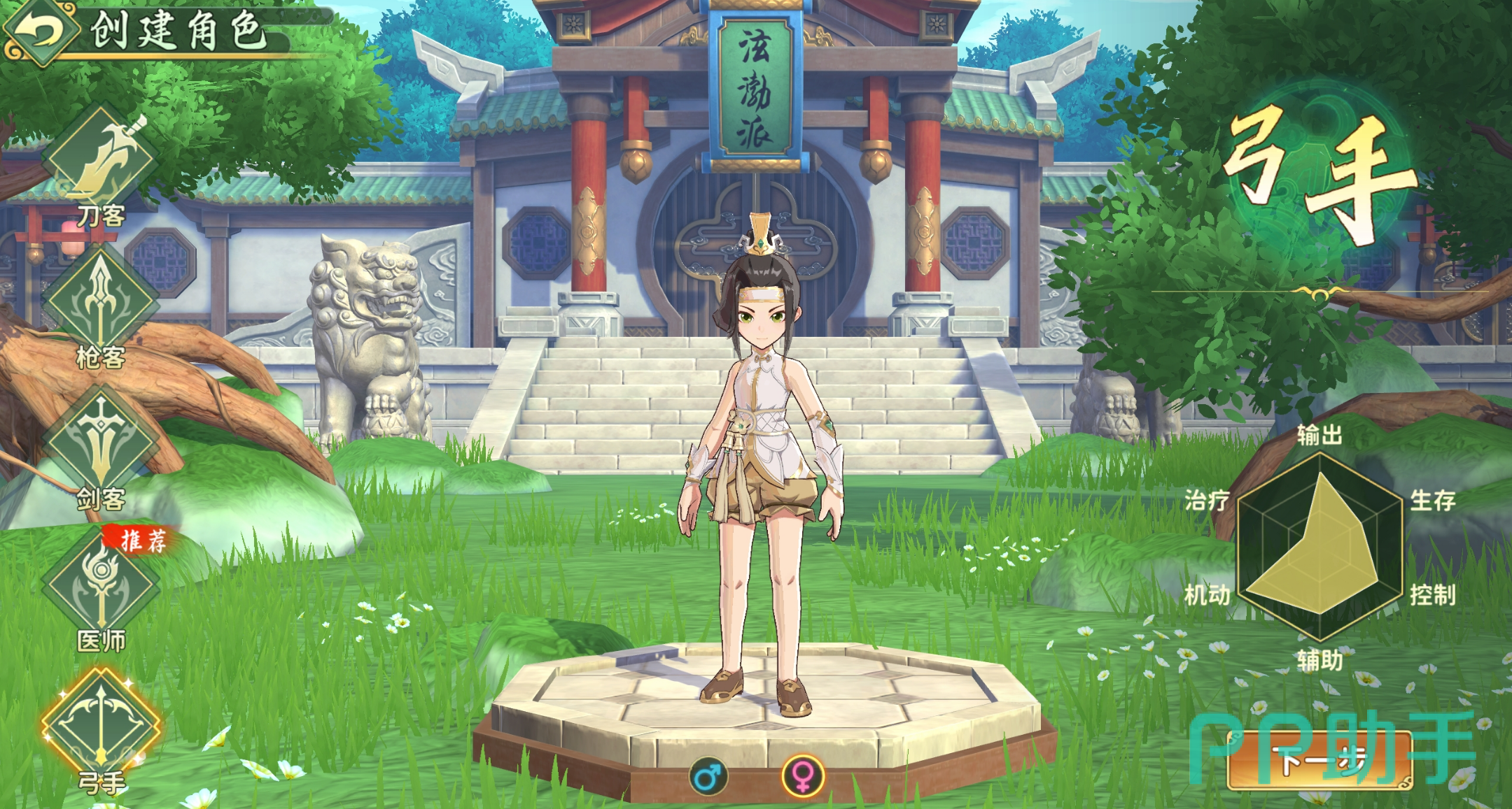 热血江湖归来弓手一转技能界面