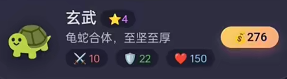 玄武神兽立绘图