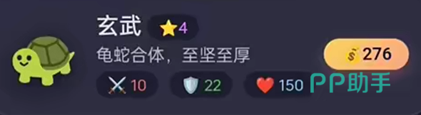 玄武神兽立绘图
