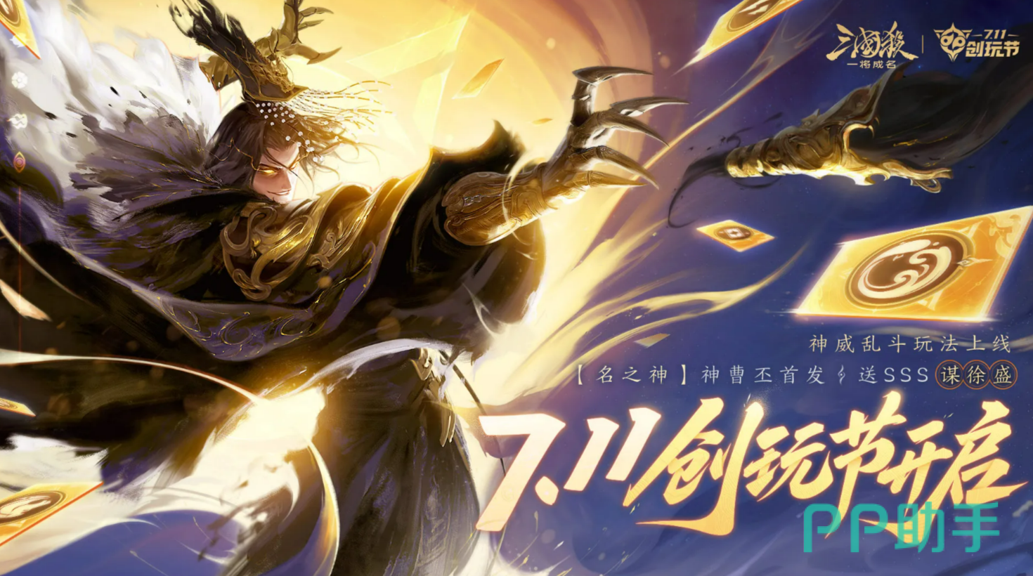 谋徐盛武将立绘