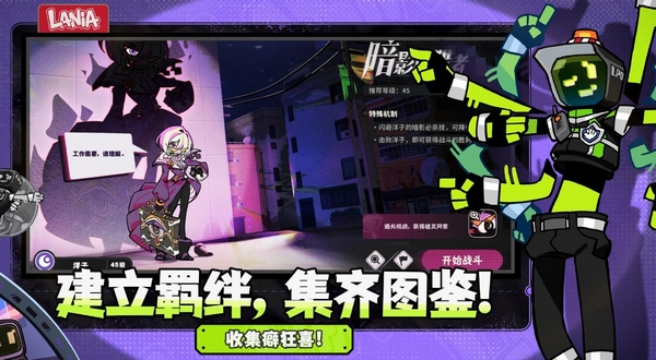 拉尼亚角色获取界面示意图