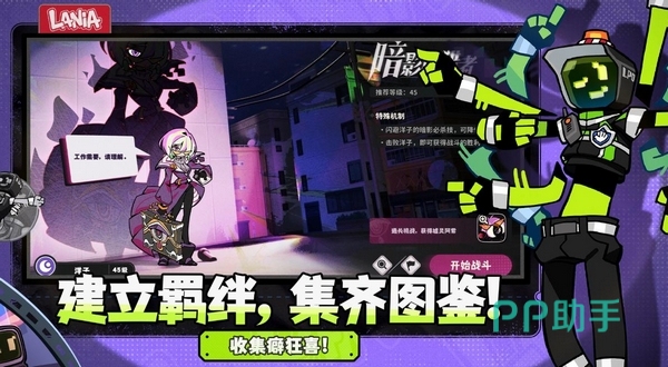 拉尼亚角色获取界面示意图