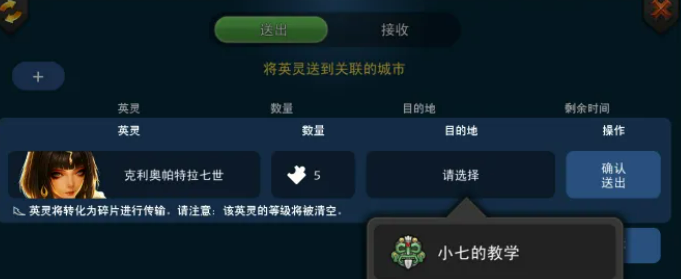 模拟帝国驿站容量与建筑数量关系图