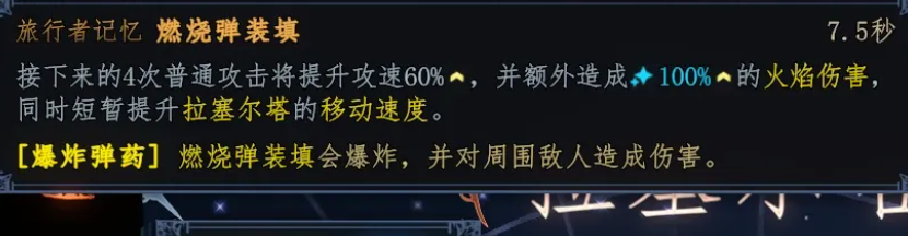 双击技能效果示意图