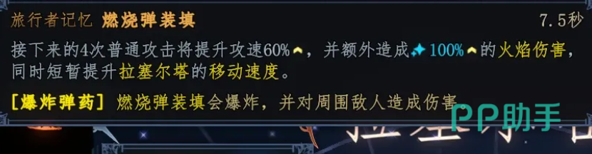 双击技能效果示意图