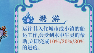 江南百景图龙母祷音技能说明
