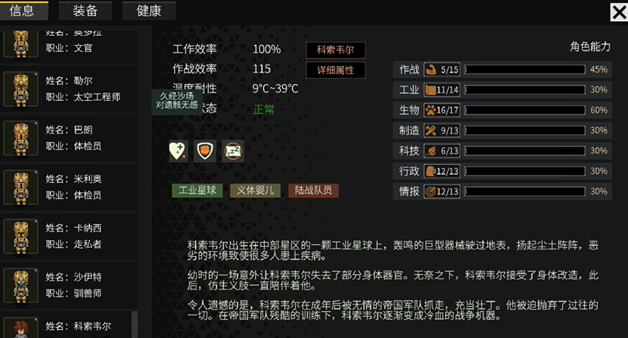 秩序新曙光柴犬运输与克隆舱使用示意图
