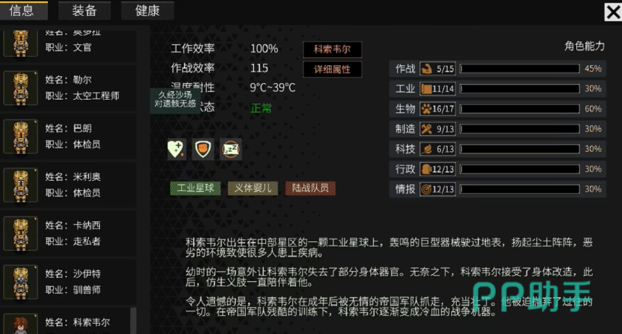 秩序新曙光柴犬运输与克隆舱使用示意图