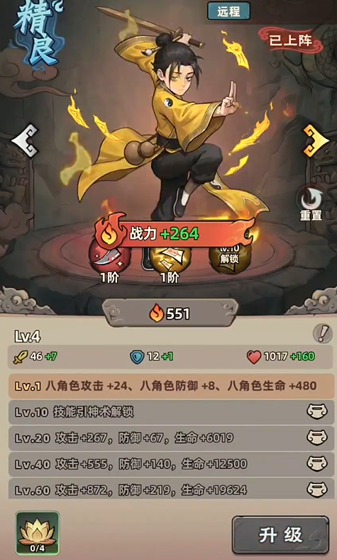 镇邪人土地庙场景截图