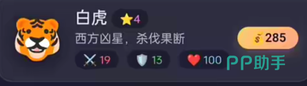 白虎神兽立绘图