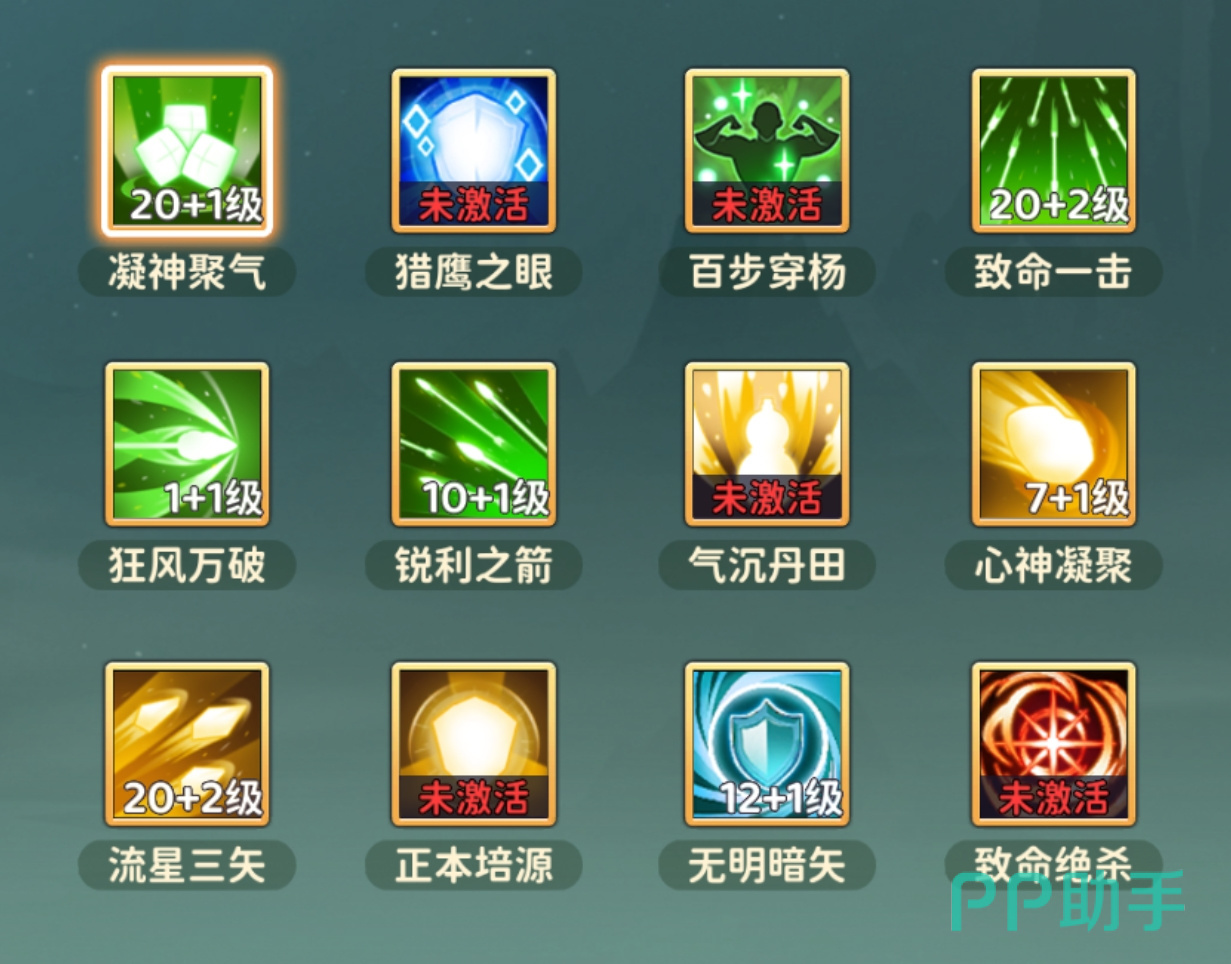 热血江湖归来弓手三转至五转技能加点示意图