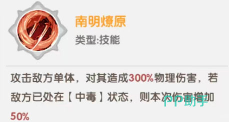 朱雀中毒流阵容站位示意图