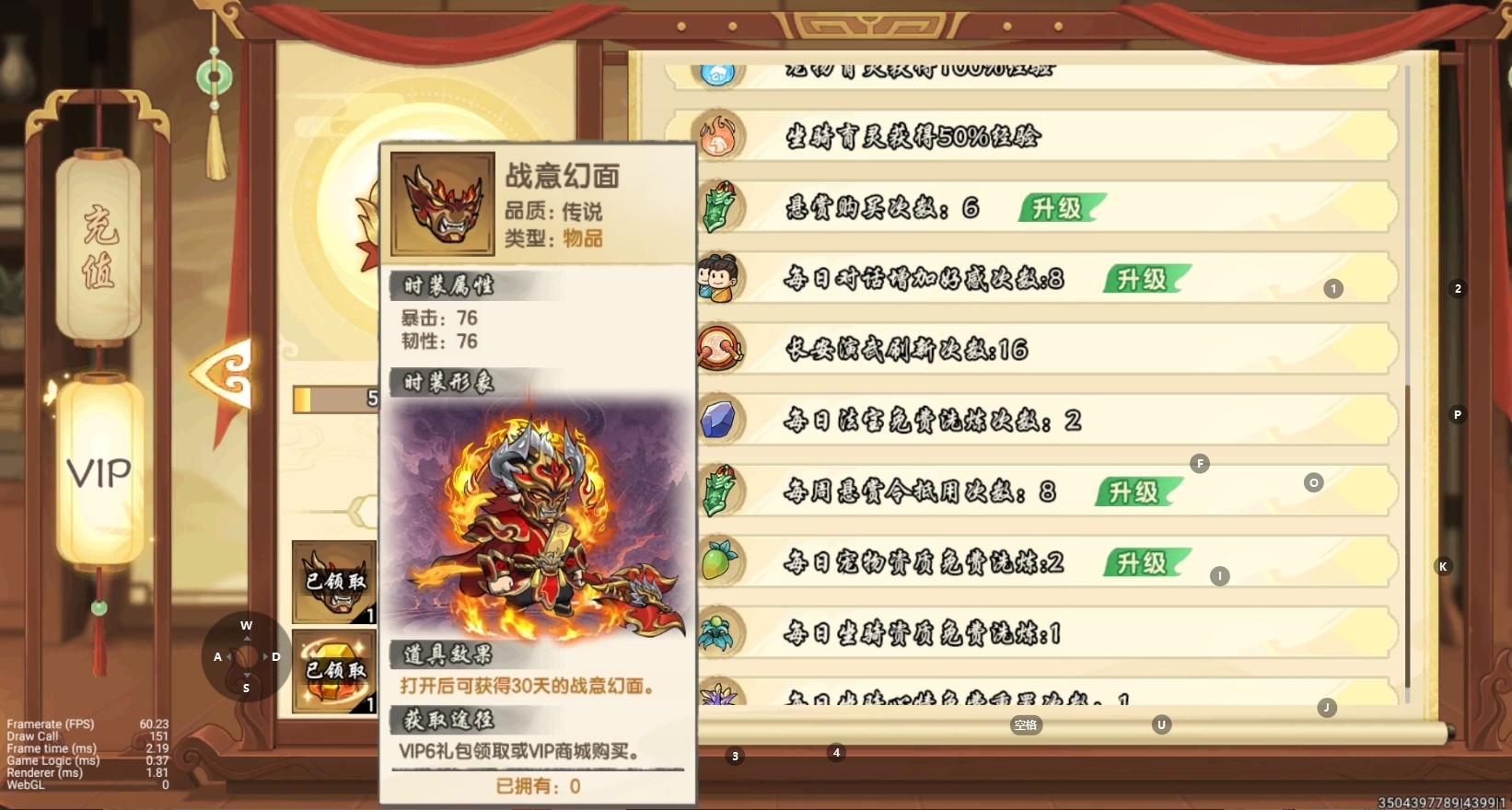 点券商城与超值礼包优先级示意图