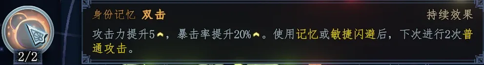 敏捷之手技能图标