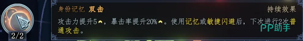 敏捷之手技能图标