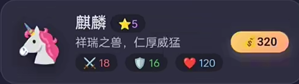 《山海经传说》最强阵容推荐及神兽搭配攻略