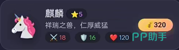 麒麟神兽立绘图