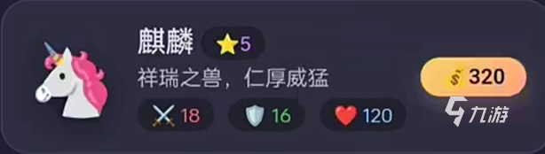 《山海经传说》最强阵容推荐及神兽搭配攻略
