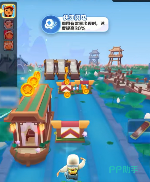 地铁跑酷跑分大作战最终排名结算界面
