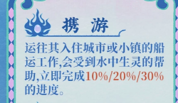 龙母携游技能示意图