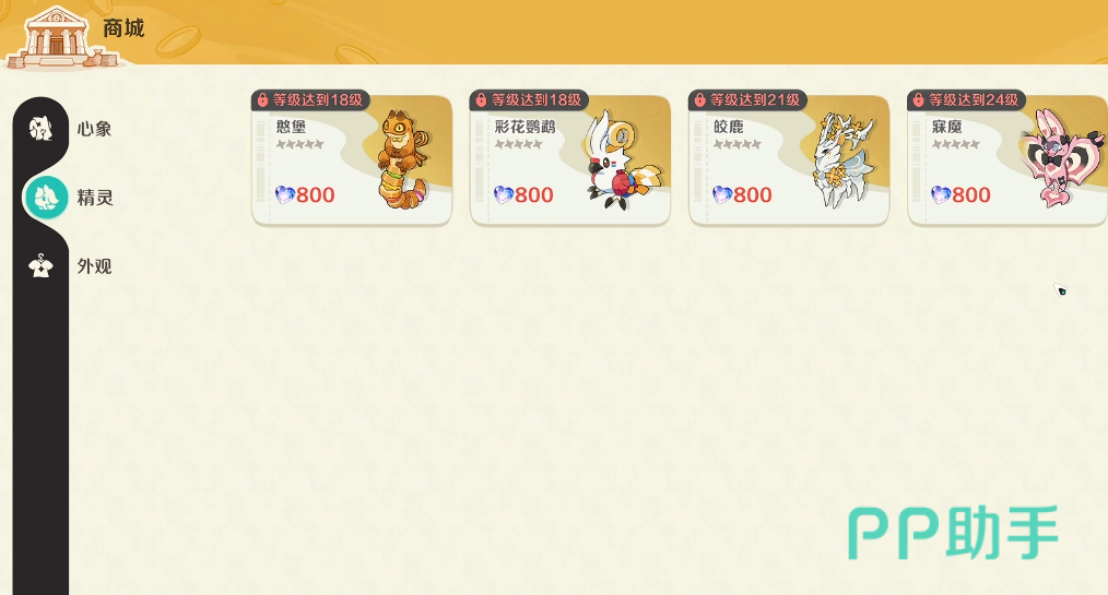 崩坏因缘精灵月卡权益说明图