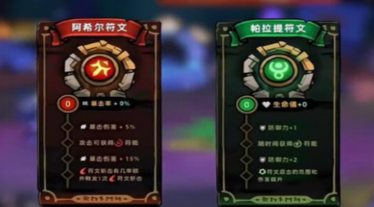 蓝色符文效果展示图