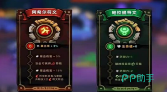 蓝色符文效果展示图
